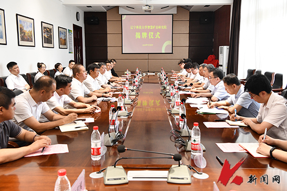 火狐娱乐智慧矿山研究院揭牌成立